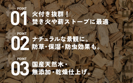 森のかけら 乾燥ウッドチップ 樫の木100% 17kg | ウッドチップ 着火剤