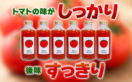 トマトジュース 180ml×6本 ： とまと トマトジュース