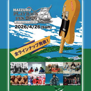 MAIZURU PLAYBACK FES. 2026 京都 舞鶴 音楽フェス チケット 4.26 (一般) | フェスチケット 入場券