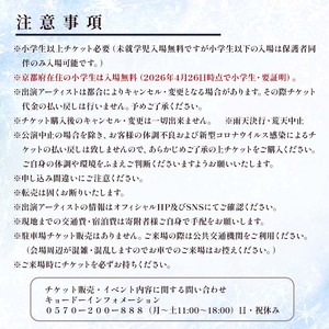 MAIZURU PLAYBACK FES. 2026 京都 舞鶴 音楽フェス チケット 4.26 (一般) | フェスチケット 入場券