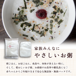 お粥さん 250g×6袋 レトルト ご飯 白がゆ