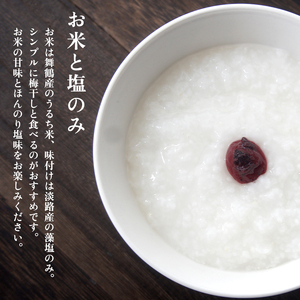 お粥さん 250g×6袋 レトルト ご飯 白がゆ