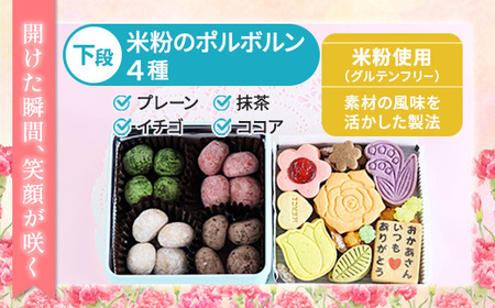 【母の日限定】 メルシー クッキー缶 フラワークッキー&幸せのポルボロン 二段24枚+16個