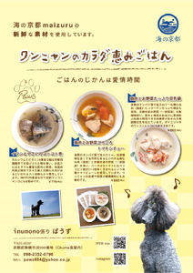 自然食材 ペットフード ワンコ と ニャンコ の ご飯 2種類 4袋 ： 犬 猫 ドッグフード キャットフード 安心安全 ペットフード ペット用品 ヒューマングレード リッチフード 熨斗 ギフト 贈り物 贈答用 プレゼント お歳暮 お歳暮