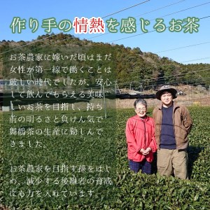 京都舞鶴茶 ２種 家庭用 煎茶・青柳 ： 600g 日本茶 緑茶 煎茶 せん茶 お茶 青柳 自宅用 舞鶴茶 京都 舞鶴 農家直送