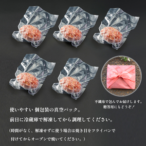 牛タンハンバーグ 130g×5個