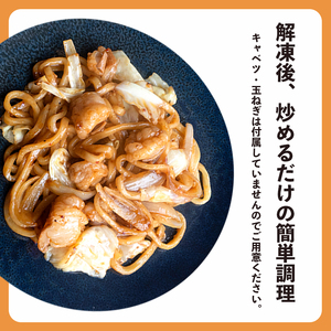 黒毛和牛 ホルモンうどん 3～4人前