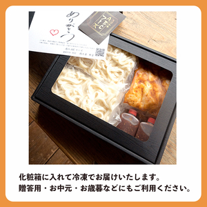 黒毛和牛 ホルモンうどん 3～4人前