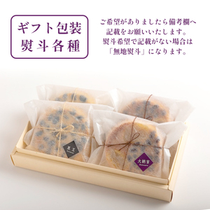 丹波極上マドレーヌ 4個 ： 丹波黒豆＆大納言小豆 マドレーヌ