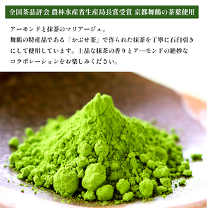 舞鶴菓子・舞鶴茶った １０個 ： ダックワーズ 抹茶