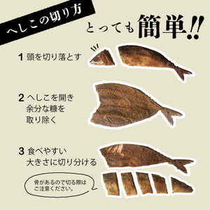 ゆうさいくんのさばへしこ ２尾 ： 700g 鯖へしこ