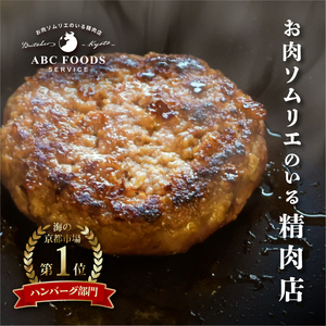 【訳あり】 黒毛和牛 A5 手ごねハンバーグ 140g×10個