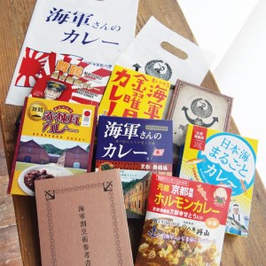 舞鶴海軍カレー食べ比べセット ７種類と海軍割烹術参考書付 京都府舞鶴市 ふるさと納税サイト ふるなび