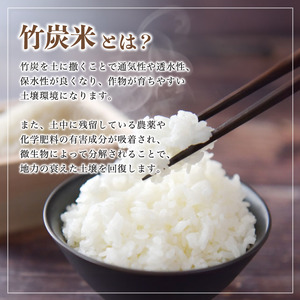 特別栽培米 竹炭米 白米 コシヒカリ 10kg 数量限定 精米 京都 舞鶴 節減農薬 有機肥料 お米 米 ごはん