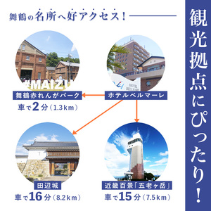 ホテルベルマーレ スタンダードツイン ご宿泊チケット 2名様 素泊まり