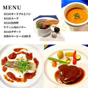 フレンチレストラン ほのぼの屋 食事券 Gコース ペアチケット ： ランチ or ディナー