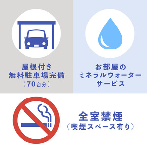 ホテルベルマーレ デラックスツイン ご宿泊チケット 2名様 素泊まり