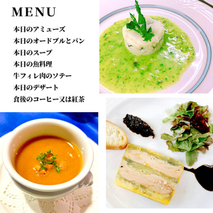 ホテルおーべるじゅ・ど・ぼの フランス料理フルコース付き宿泊ペアチケット