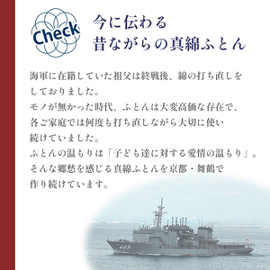 【受注生産】京の絞り 高級 真綿ふとん（斜線辻が花） 職人の手仕事