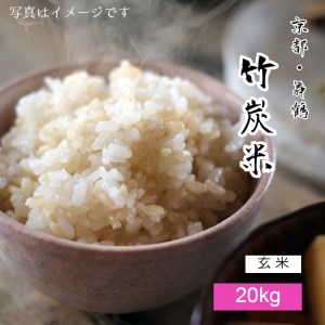 ふるさと納税 竹炭米 玄米 コシヒカリ kg 数量限定 京都府舞鶴市 ふるさと納税サイト ふるなび