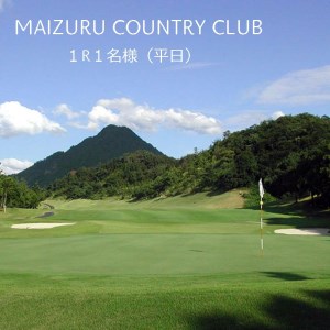 舞鶴カントリークラブ 1ラウンドプレー券 （平日） ゴルフ セルフプレー【ゴルフ場利用】