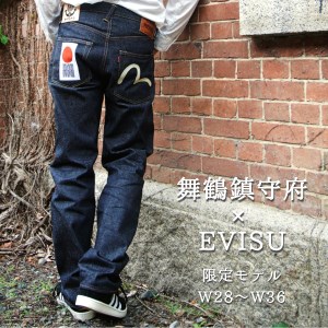 鎮守府デニム W33 日本遺産コラボ EVISU #2000 No.1 TIGER PRESHRUNK