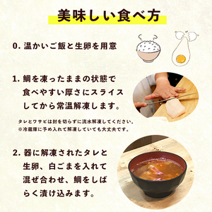 舞鶴産真鯛使用 鯛めしの素 1～2食×３袋 と 味噌漬け 60g×4袋 セット タレ付き ： 一天張屋敷 鯛飯の素 グルメ お取り寄せ 鯛めし 鯛飯 鯛 たい タイ 京都 舞鶴 天然 真鯛 マダイ 無添加 老舗 出汁 海鮮丼 漬け丼 魚介 冷凍 真鯛 天然鯛 短冊のし 熨斗 ギフト 贈り物 贈答用 プレゼント お歳暮 お歳暮