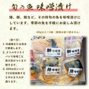 舞鶴産真鯛使用 鯛めしの素 1～2食×３袋 と 味噌漬け 60g×4袋 セット タレ付き ： 一天張屋敷 鯛飯の素 グルメ お取り寄せ 鯛めし 鯛飯 鯛 たい タイ 京都 舞鶴 天然 真鯛 マダイ 無添加 老舗 出汁 海鮮丼 漬け丼 魚介 冷凍 真鯛 天然鯛 短冊のし 熨斗 ギフト 贈り物 贈答用 プレゼント お歳暮 お歳暮