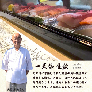 舞鶴産真鯛使用 鯛めしの素 1～2食×３袋 と 味噌漬け 60g×4袋 セット タレ付き ： 一天張屋敷 鯛飯の素 グルメ お取り寄せ 鯛めし 鯛飯 鯛 たい タイ 京都 舞鶴 天然 真鯛 マダイ 無添加 老舗 出汁 海鮮丼 漬け丼 魚介 冷凍 真鯛 天然鯛 短冊のし 熨斗 ギフト 贈り物 贈答用 プレゼント お歳暮 お歳暮