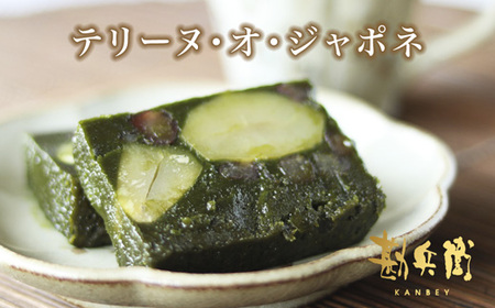 勘兵衛 テリーヌ・オ・ジャポネ 1本 840g ： 丹波栗と丹波大納言 抹茶テリーヌ