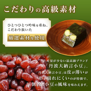 勘兵衛 テリーヌ・オ・ジャポネ 1本 840g ： 丹波栗と丹波大納言 抹茶テリーヌ