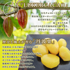 勘兵衛 テリーヌ・オ・ジャポネ 1本 840g ： 丹波栗と丹波大納言 抹茶テリーヌ
