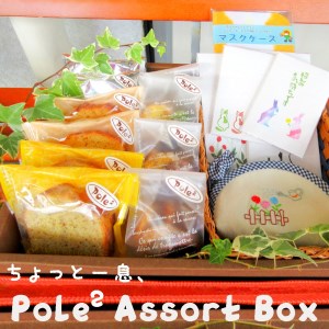 ちょっと一息、Pole２ Assort Box お菓子 雑貨 詰め合わせ セット