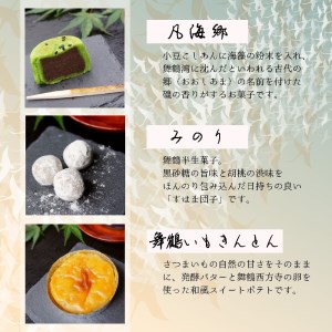 舞鶴の味 銘菓詰め合わせ 7種類 24個 京都 和菓子 贈答 ギフト 京都府舞鶴市 ふるさと納税サイト ふるなび