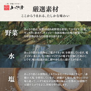 あっさり漬 しぼり大根甘口仕上げ 6袋 ： 漬物 浅漬け たくあん