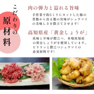 みつる食堂のシュウマイ 復刻 8個×4袋 （プレーン＆カレー） 焼売 しゅうまい