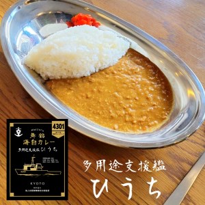 まいづる 海自 レトルトカレー セット 6食 3種類 2 舞鶴市内限定販売 京都府舞鶴市 ふるさと納税サイト ふるなび