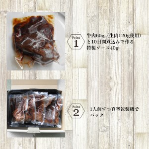 東郷さんのビーフシチュー 5人前 野菜・ミルク付