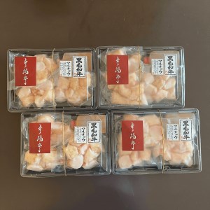 黒毛和牛 マルチョウ 西京味噌焼き 1.2kg (100g×12) 丸腸 ホルモン