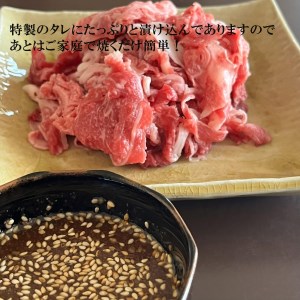 国産牛 スライス 焼肉 プルコギ味 600g （200g×3）