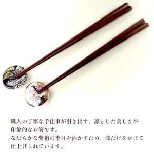 夫婦箸 京都銘木 紫檀 夫婦セット 箸置付き お箸 贈答用お箸