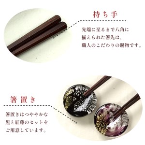 夫婦箸 京都銘木 紫檀 夫婦セット 箸置付き お箸 贈答用お箸