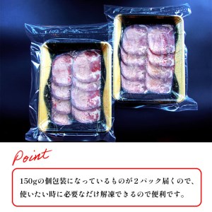 【訳あり】 焼肉用 塩タン 300g （150g×2）