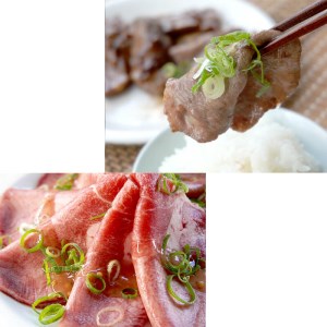 【訳あり】 焼肉用 塩タン 300g （150g×2）