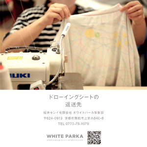 WhiteParka WPT-shirt おとな＆子ども セット Lサイズ 130サイズ 子供服 オリジナル お絵描き