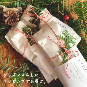 【11月下旬～発送】 天然酵母と米粉入り シュトーレン ： クリスマス Xmasケーキドイツ 伝統 菓子 お菓子 スイーツ パン クリスマス用 シュトレン 手作り ナッツ ドライフルーツ クリスマスケーキ ケーキ