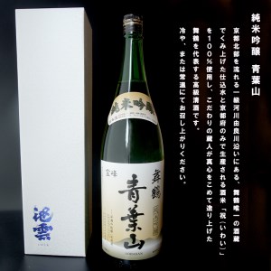 地酒 純米吟醸 青葉山 1800ml 1本 ： 一升 日本酒 池田酒造 お酒 アルコール 京都 舞鶴 酒 熨斗 ギフト 贈り物 贈答用 プレゼント お歳暮 お歳暮