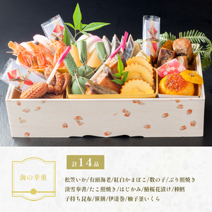 【好評につき受付延長】 おせち 白木五段重 31品 3人前 お造り4種 ＆ ローストビーフ 御節 お節