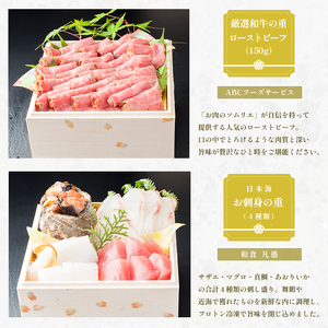 【好評につき受付延長】 おせち 白木五段重 31品 3人前 お造り4種 ＆ ローストビーフ 御節 お節