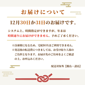 【好評につき受付延長】 おせち 白木五段重 31品 3人前 お造り4種 ＆ ローストビーフ 御節 お節